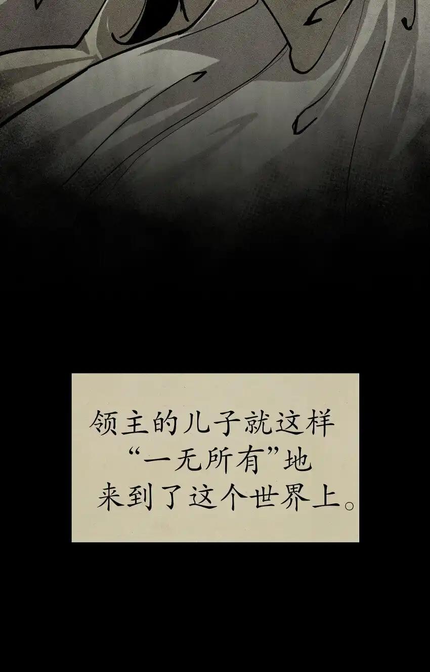 《多罗罗 Re：Verse》006 第六话 第15页