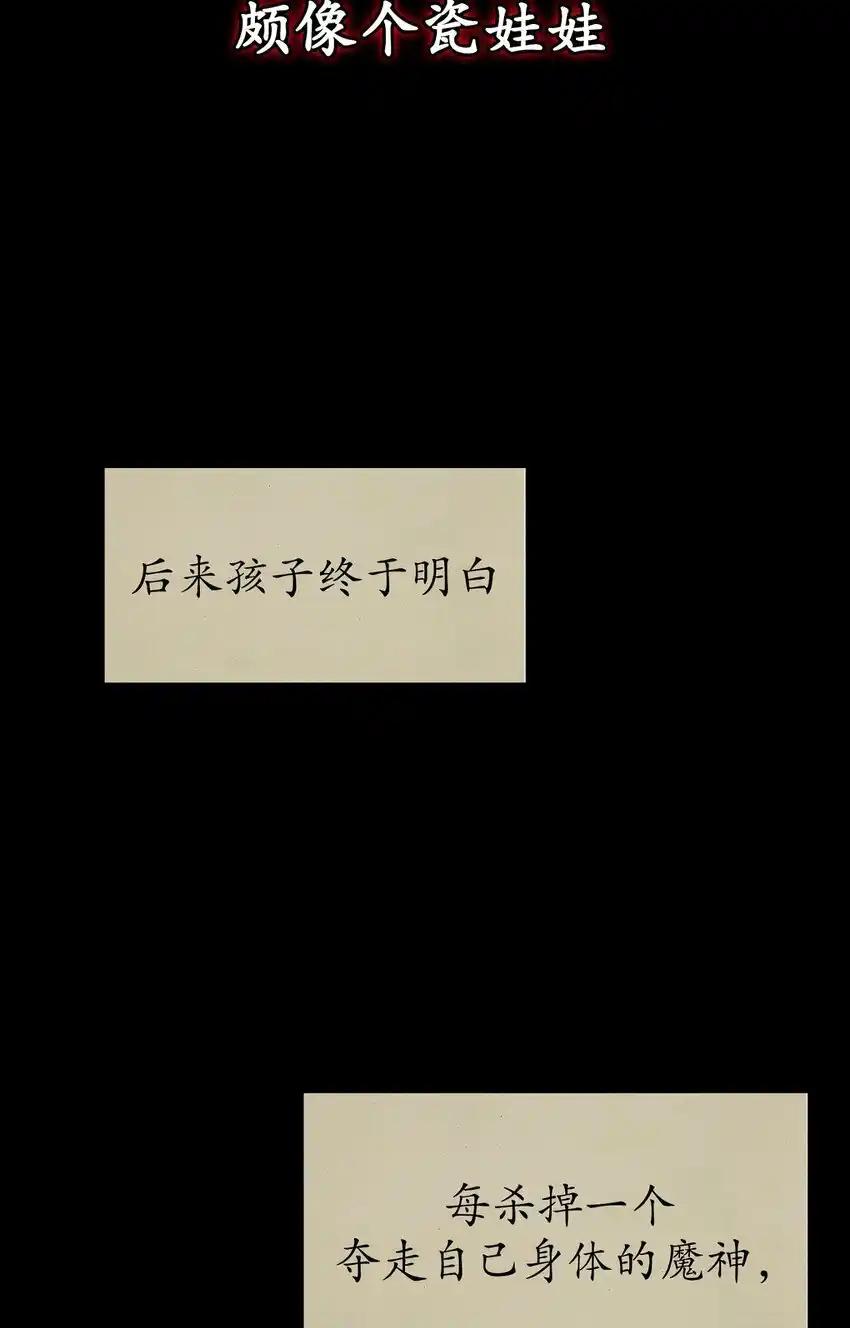 《多罗罗 Re：Verse》006 第六话 第23页