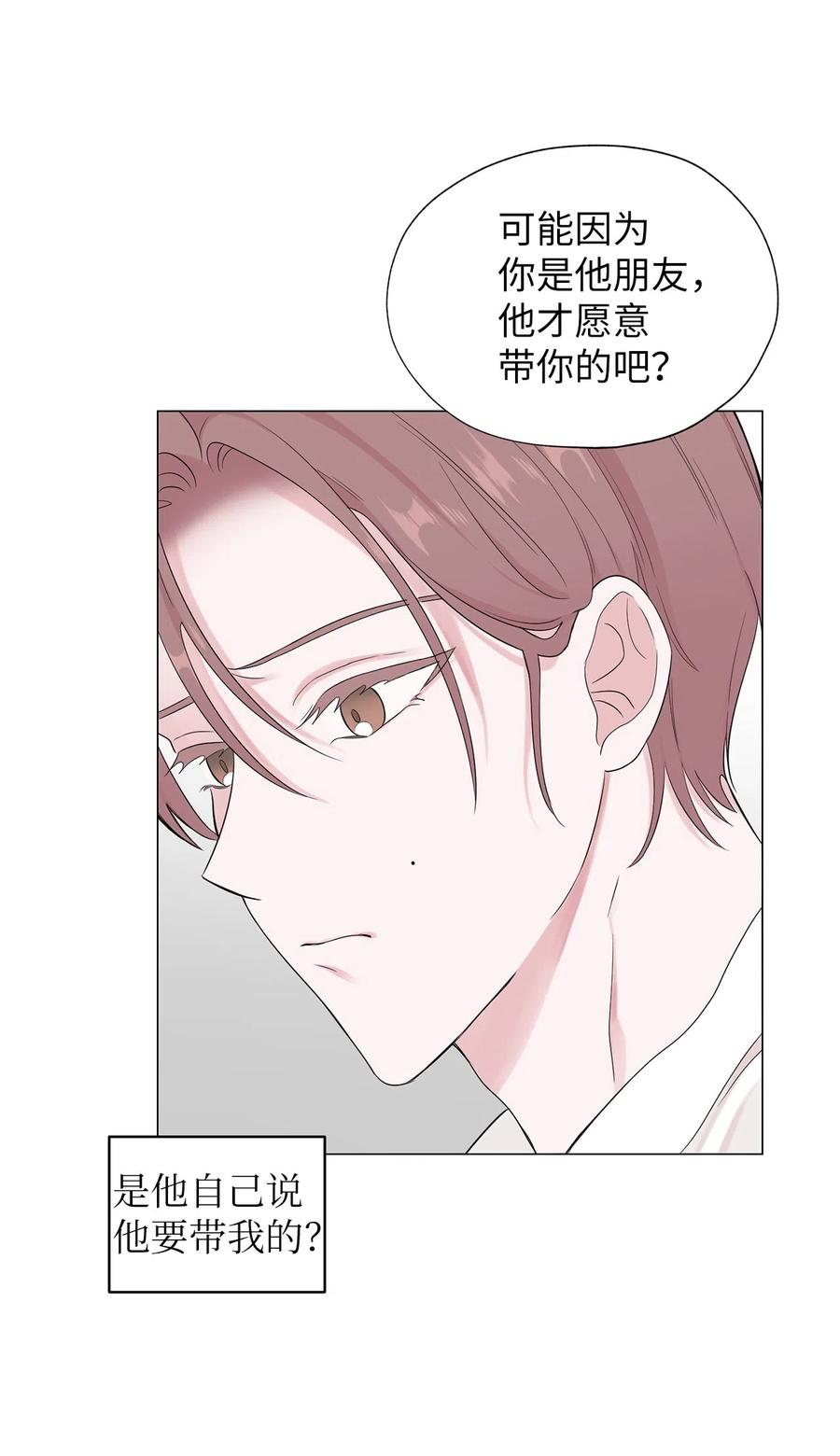 《熔点》06 我对崔贤做了什么？ 第32页