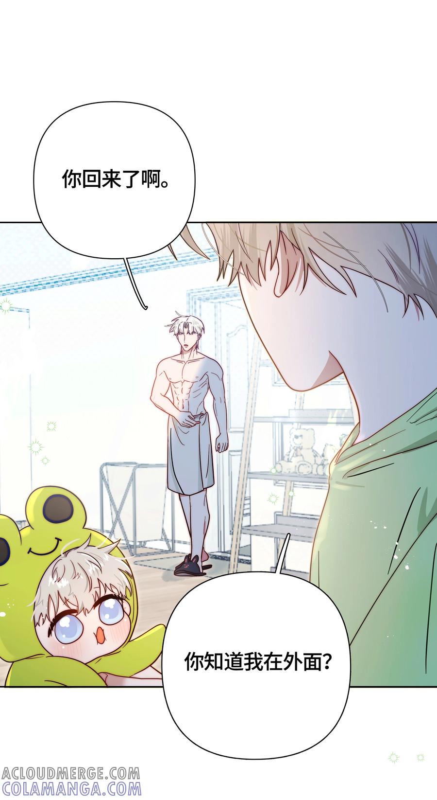 《与天敌先生同居中》006 还是讨厌你 第23页