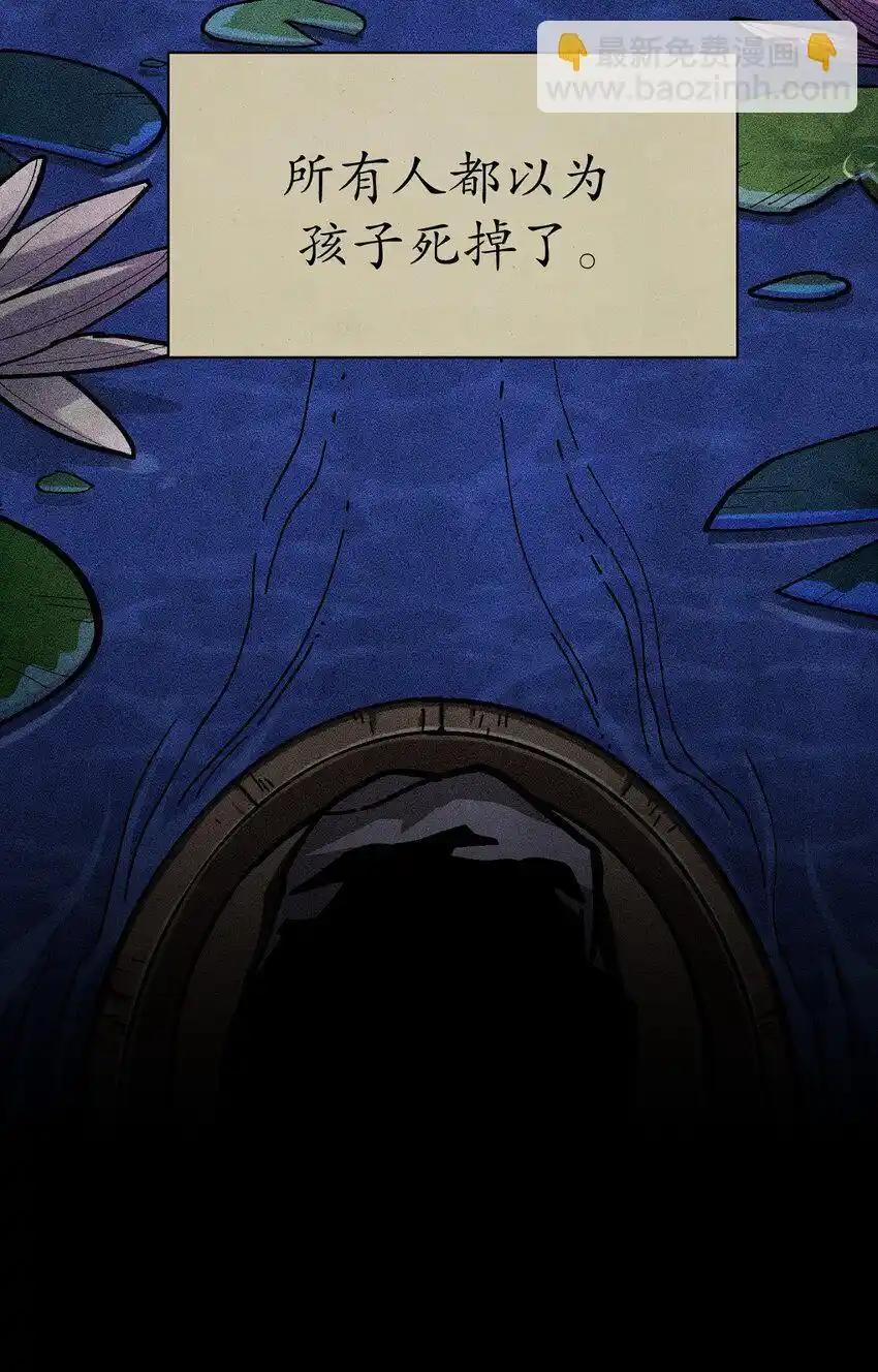《多罗罗 Re：Verse》006 第六话 第20页