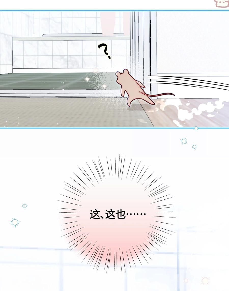 《与天敌先生同居中》006 还是讨厌你 第18页