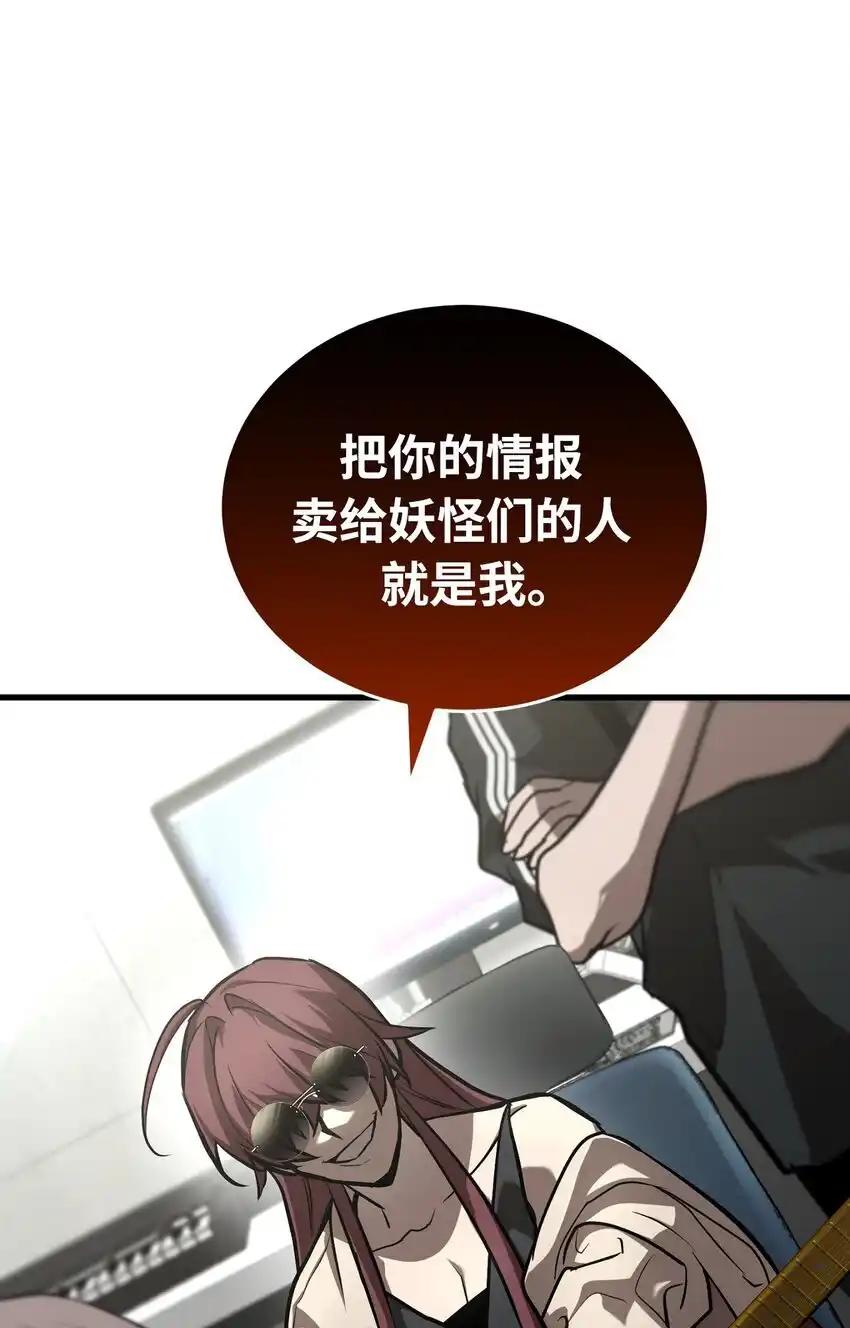 《多罗罗 Re：Verse》006 第六话 第51页