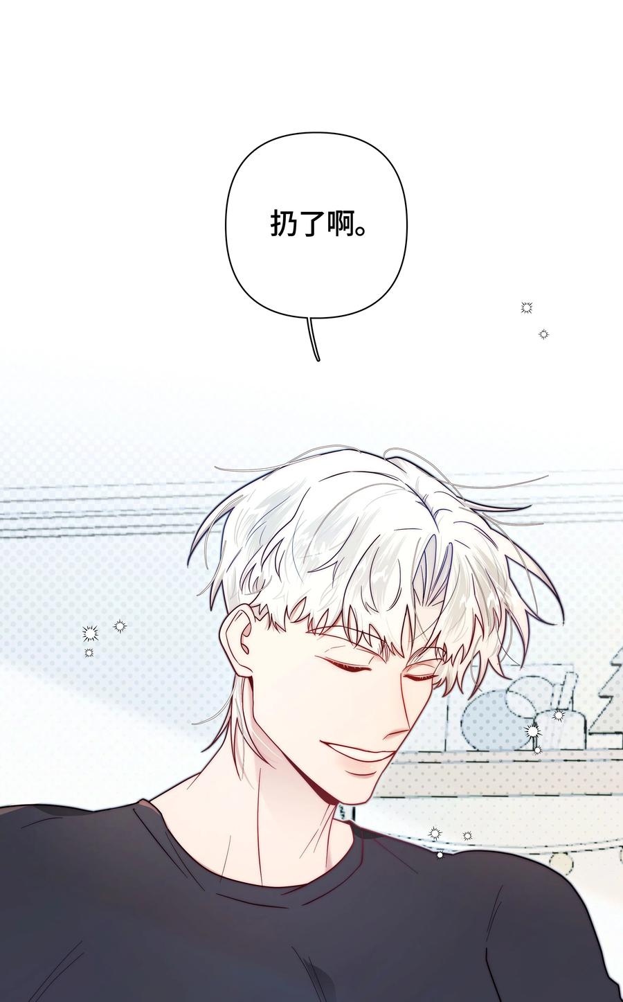 《与天敌先生同居中》006 还是讨厌你 第36页