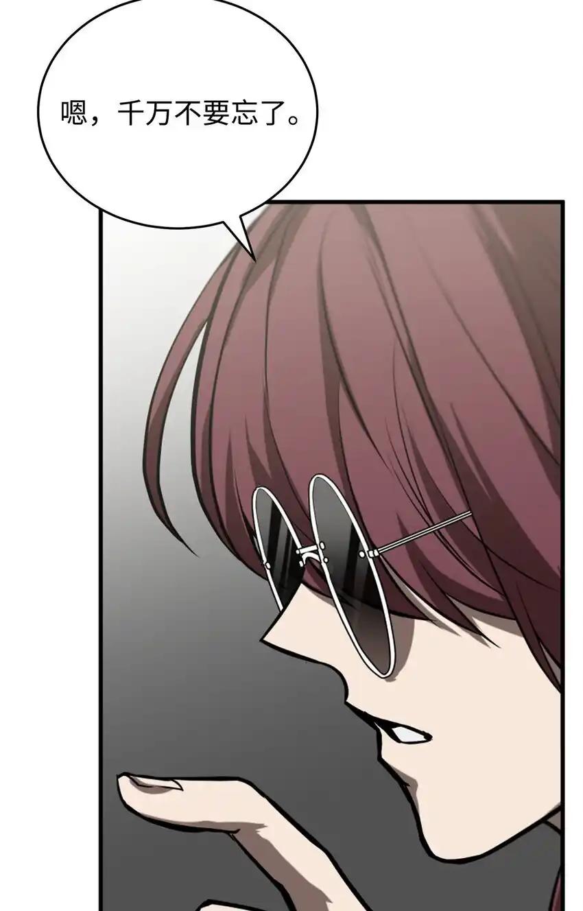 《多罗罗 Re：Verse》006 第六话 第79页