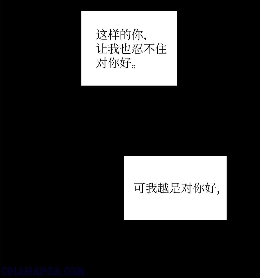 《熔点》06 我对崔贤做了什么？ 第19页