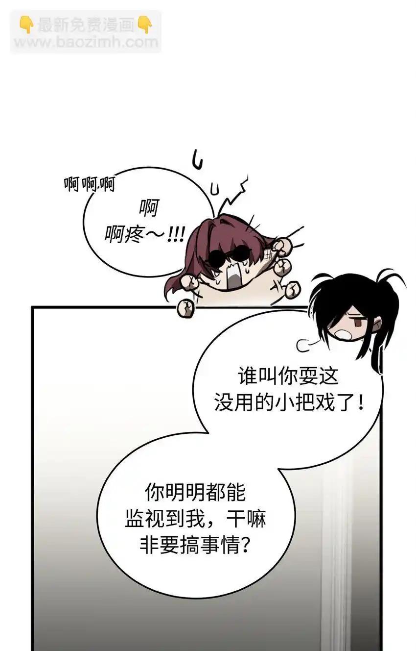 《多罗罗 Re：Verse》006 第六话 第70页