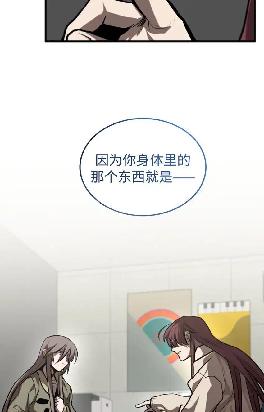 《多罗罗 Re：Verse》006 第六话 第80页
