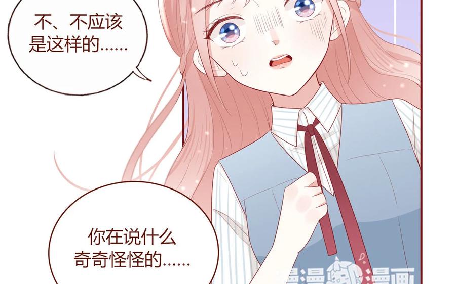 《一代班掌》6 第6话 传功 第6页