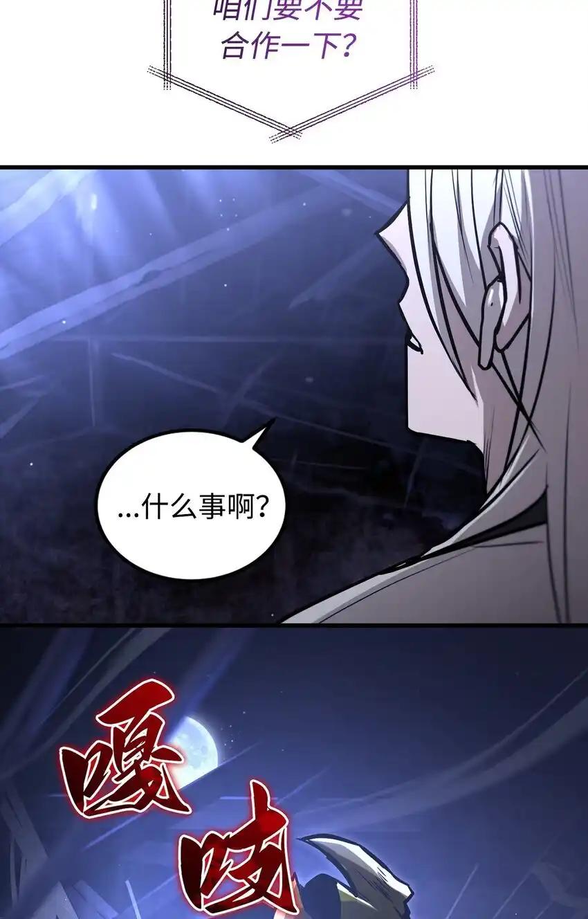 《多罗罗 Re：Verse》006 第六话 第104页