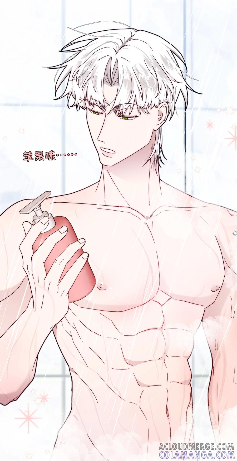 《与天敌先生同居中》006 还是讨厌你 第19页