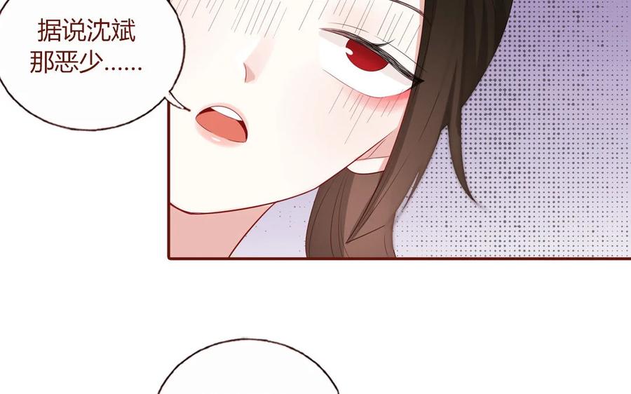 《一代班掌》6 第6话 传功 第14页