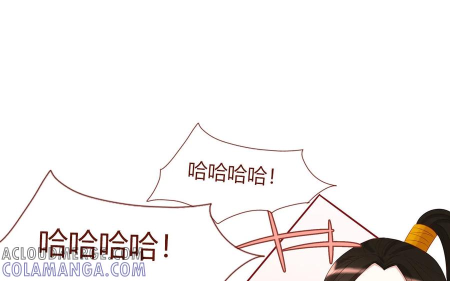 《一代班掌》6 第6话 传功 第67页