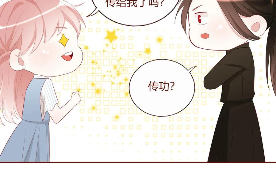 《一代班掌》6 第6话 传功 第66页
