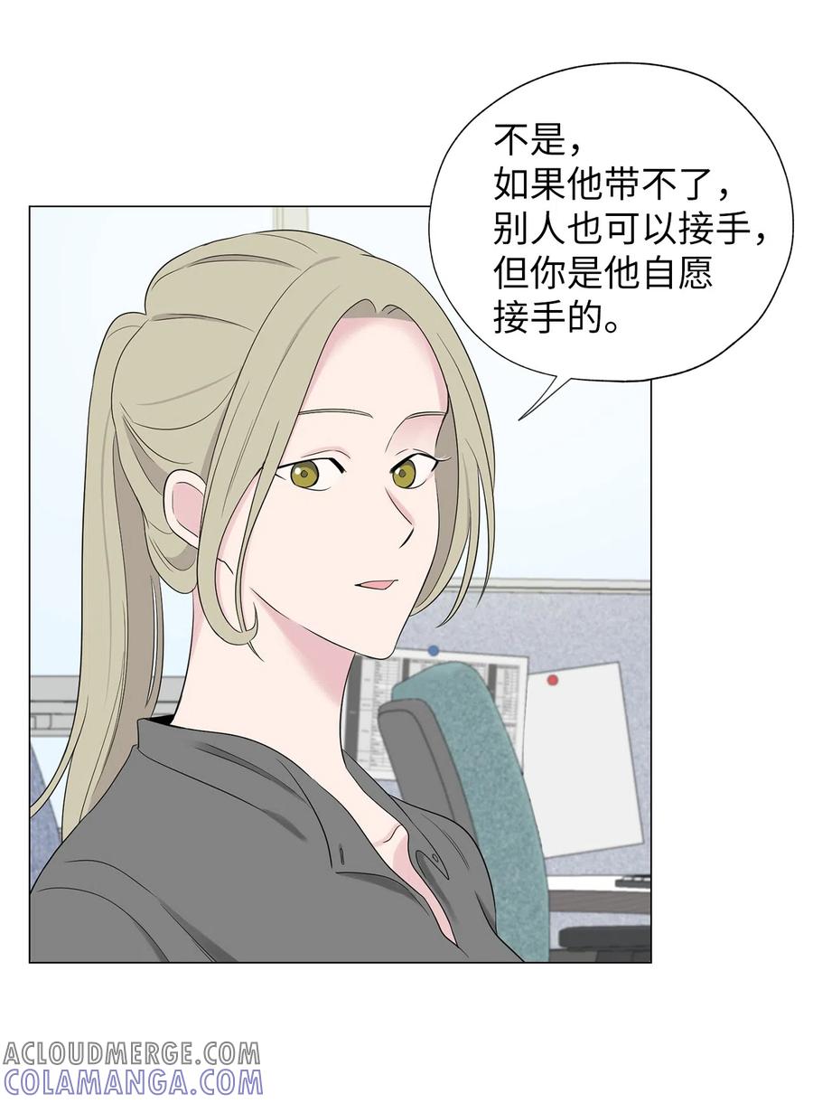 《熔点》06 我对崔贤做了什么？ 第31页