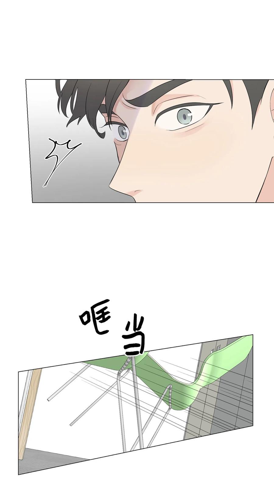 《熔点》06 我对崔贤做了什么？ 第53页