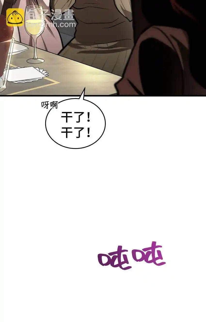 《多罗罗 Re：Verse》006 第六话 第86页