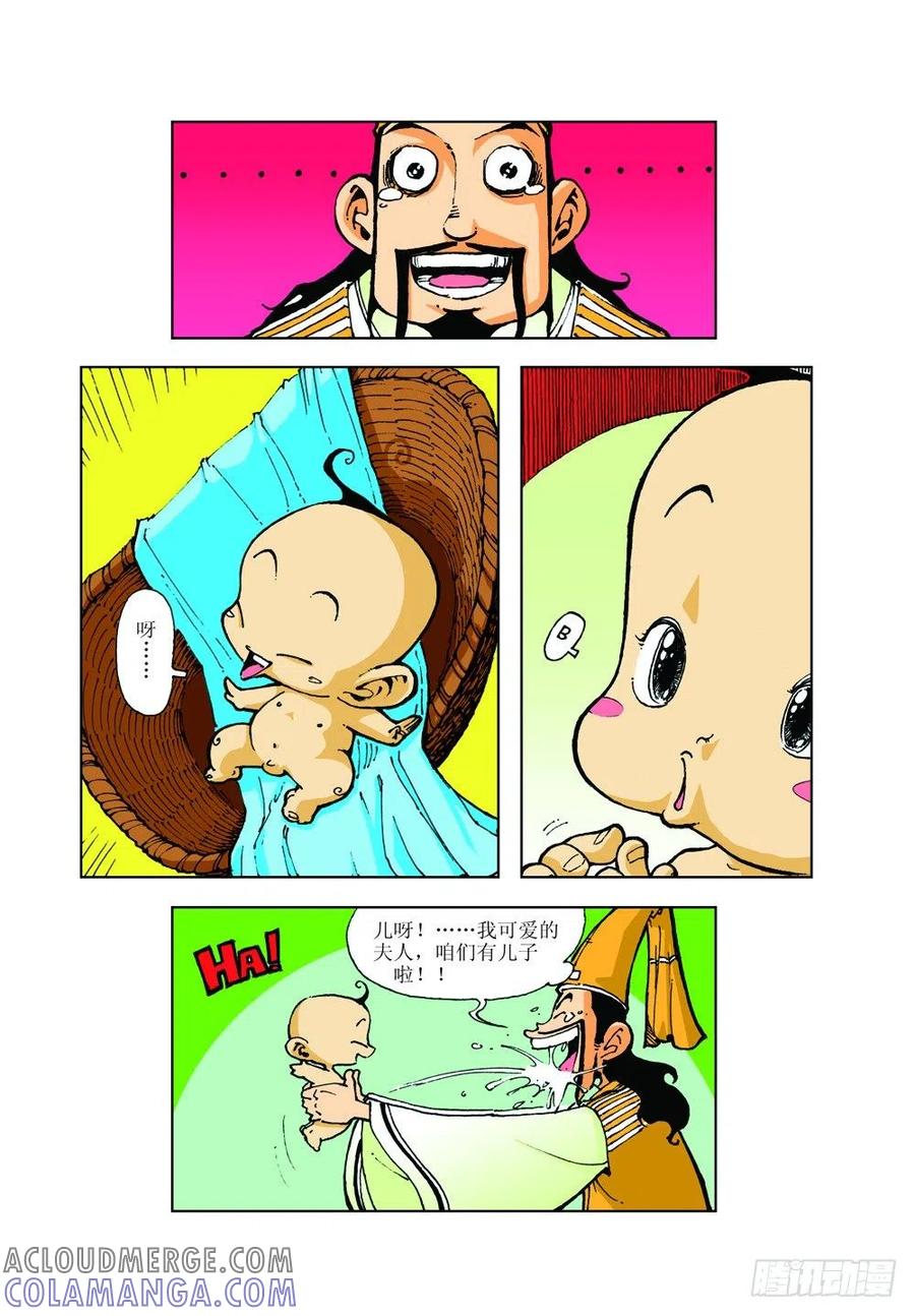 《济公传奇》李家贵子 第8页