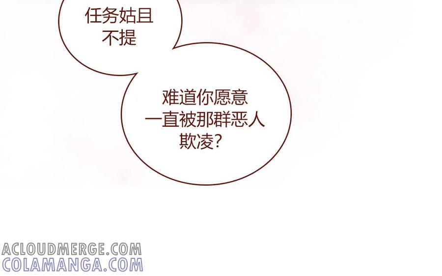 《一代班掌》6 第6话 传功 第52页