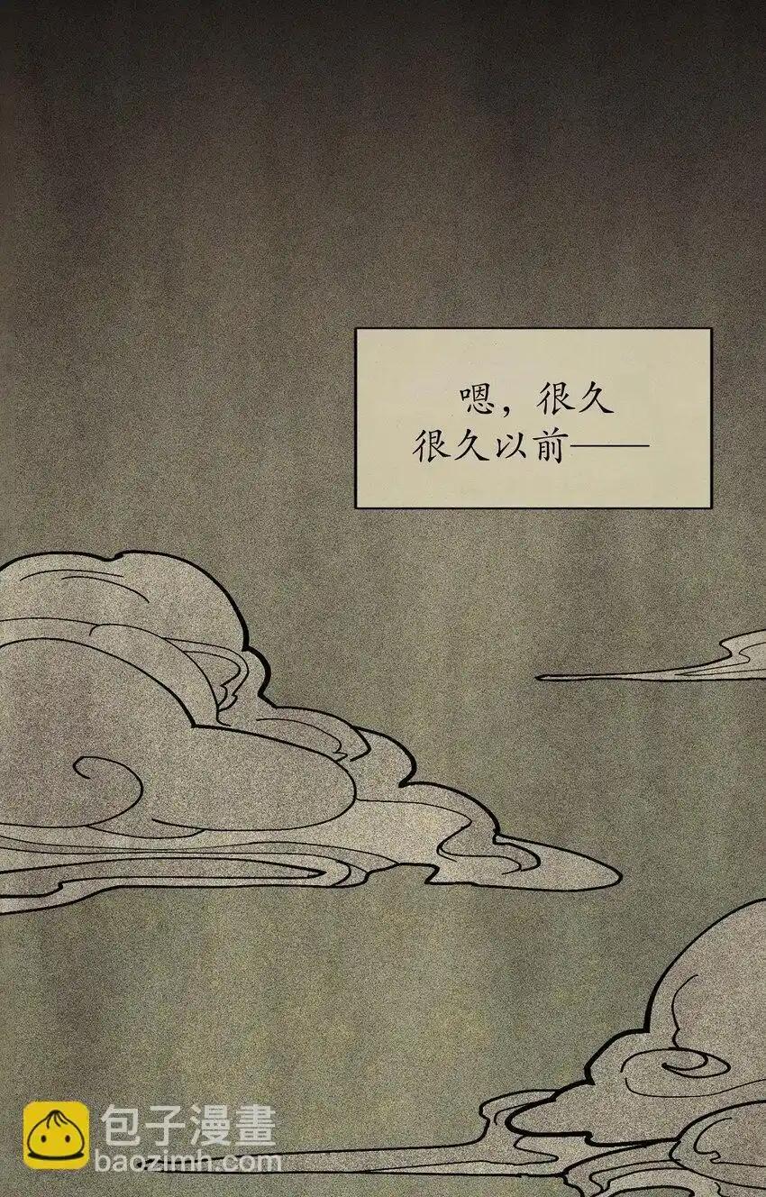 《多罗罗 Re：Verse》006 第六话 第2页