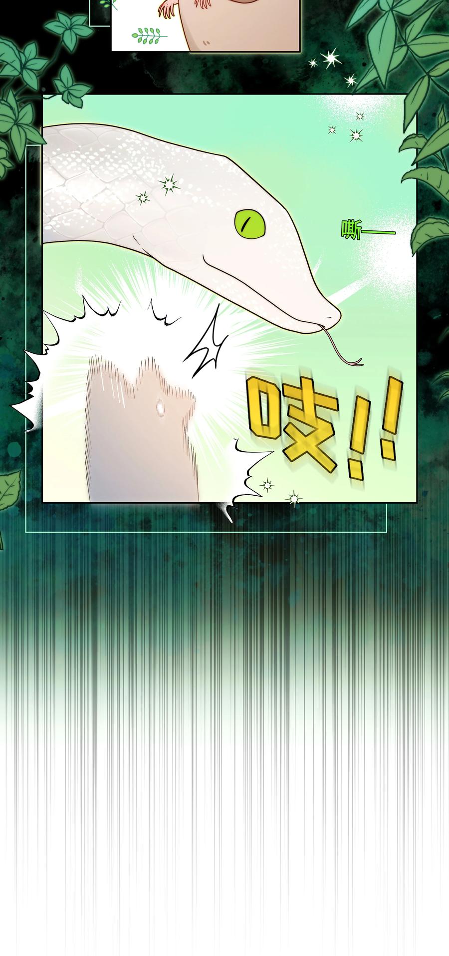 《与天敌先生同居中》006 还是讨厌你 第6页