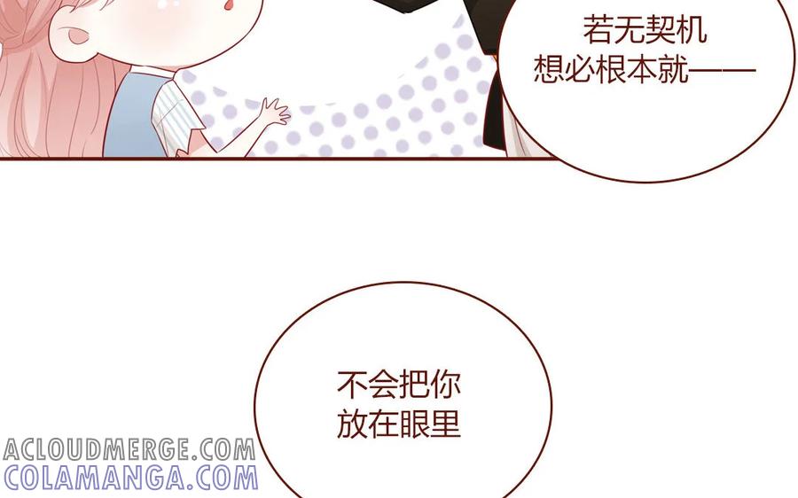《一代班掌》6 第6话 传功 第16页