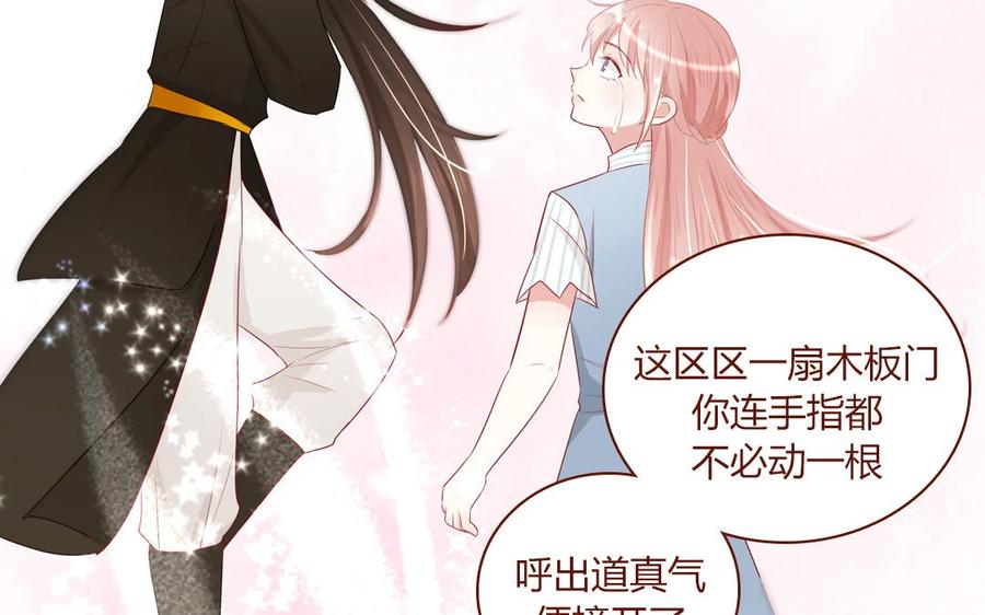 《一代班掌》6 第6话 传功 第50页