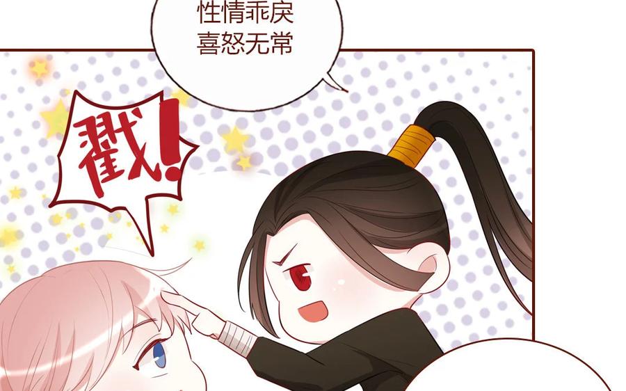《一代班掌》6 第6话 传功 第15页