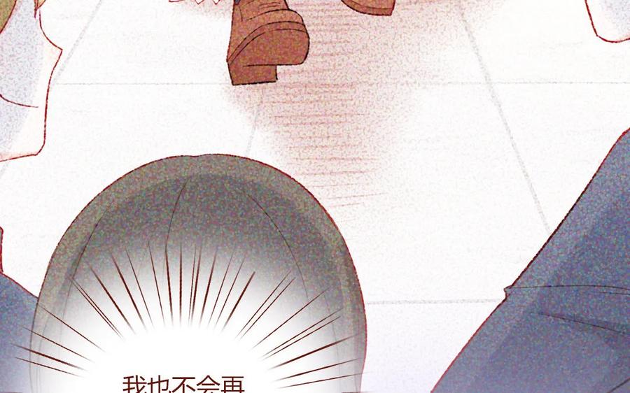 《一代班掌》6 第6话 传功 第57页