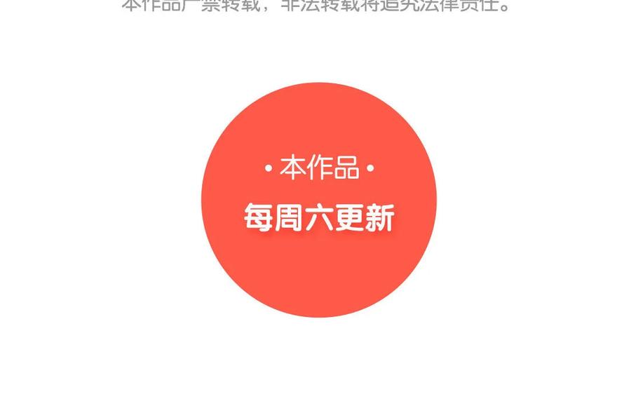 《一代班掌》6 第6话 传功 第71页
