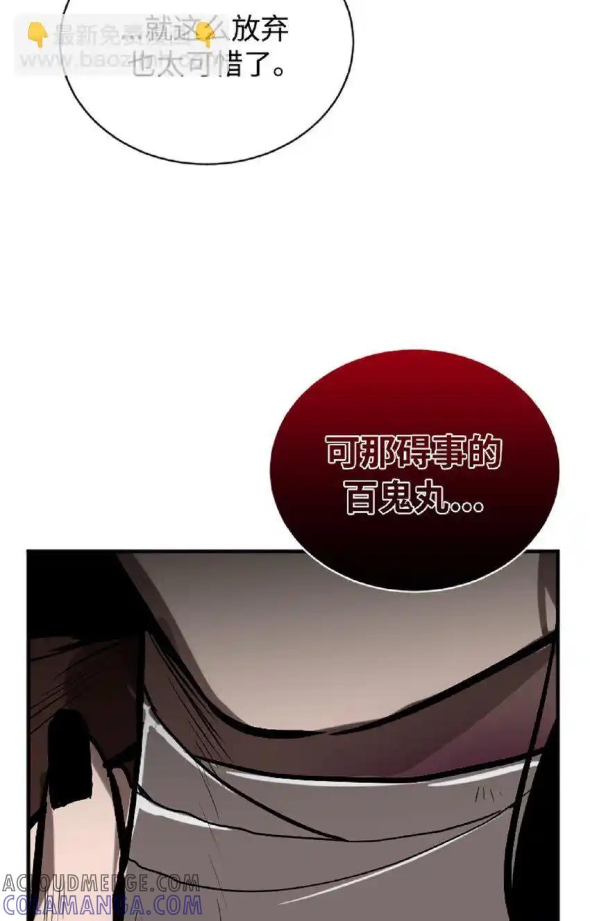 《多罗罗 Re：Verse》006 第六话 第97页