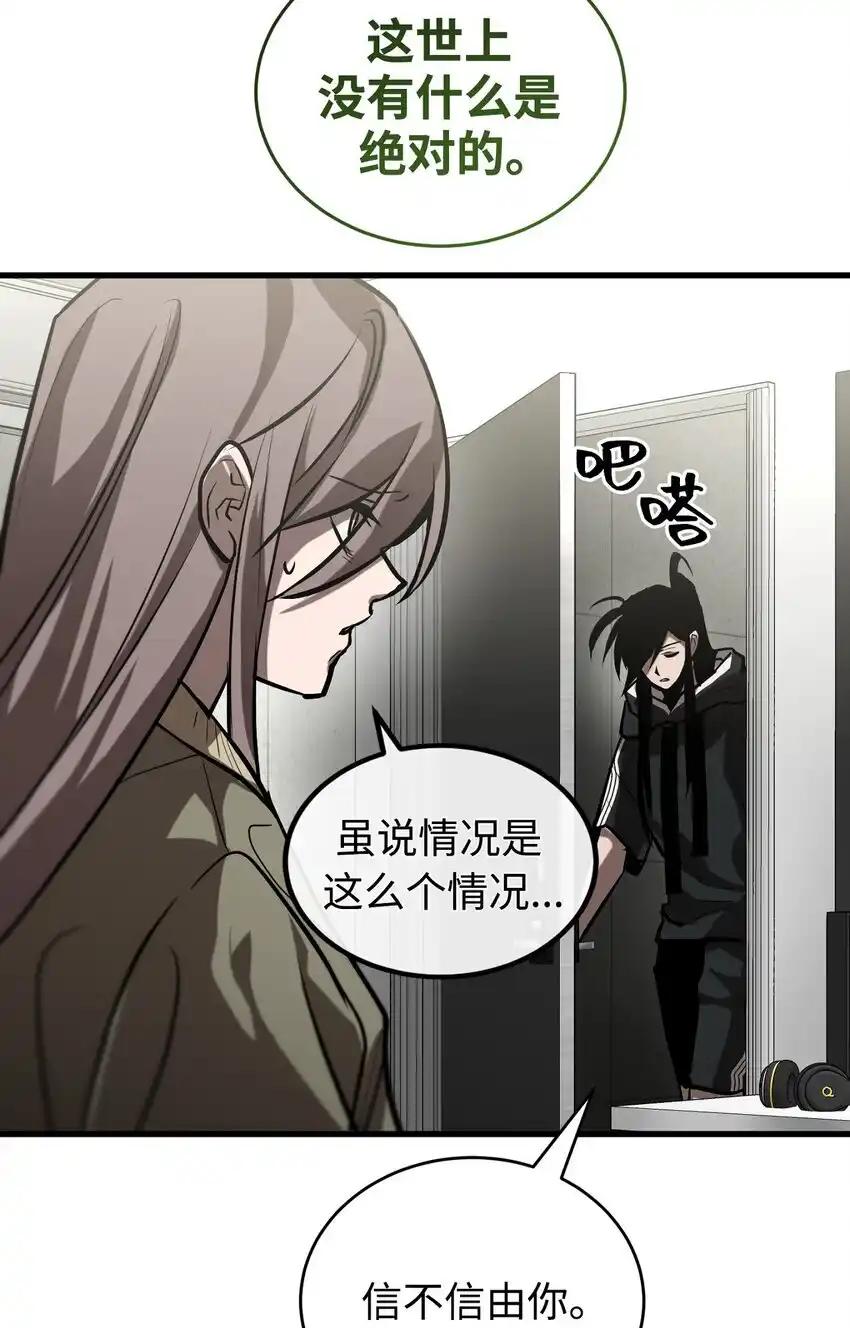 《多罗罗 Re：Verse》006 第六话 第40页