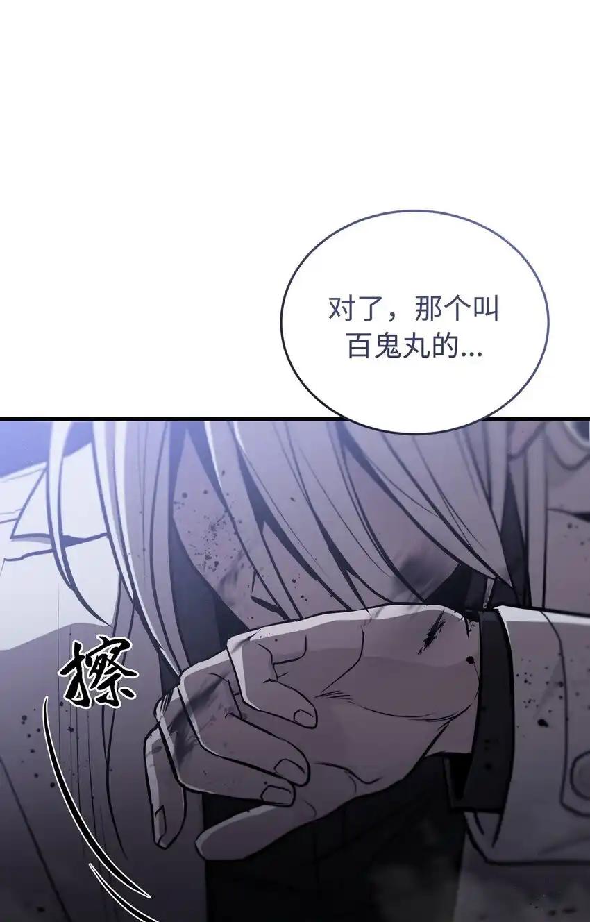 《多罗罗 Re：Verse》006 第六话 第119页