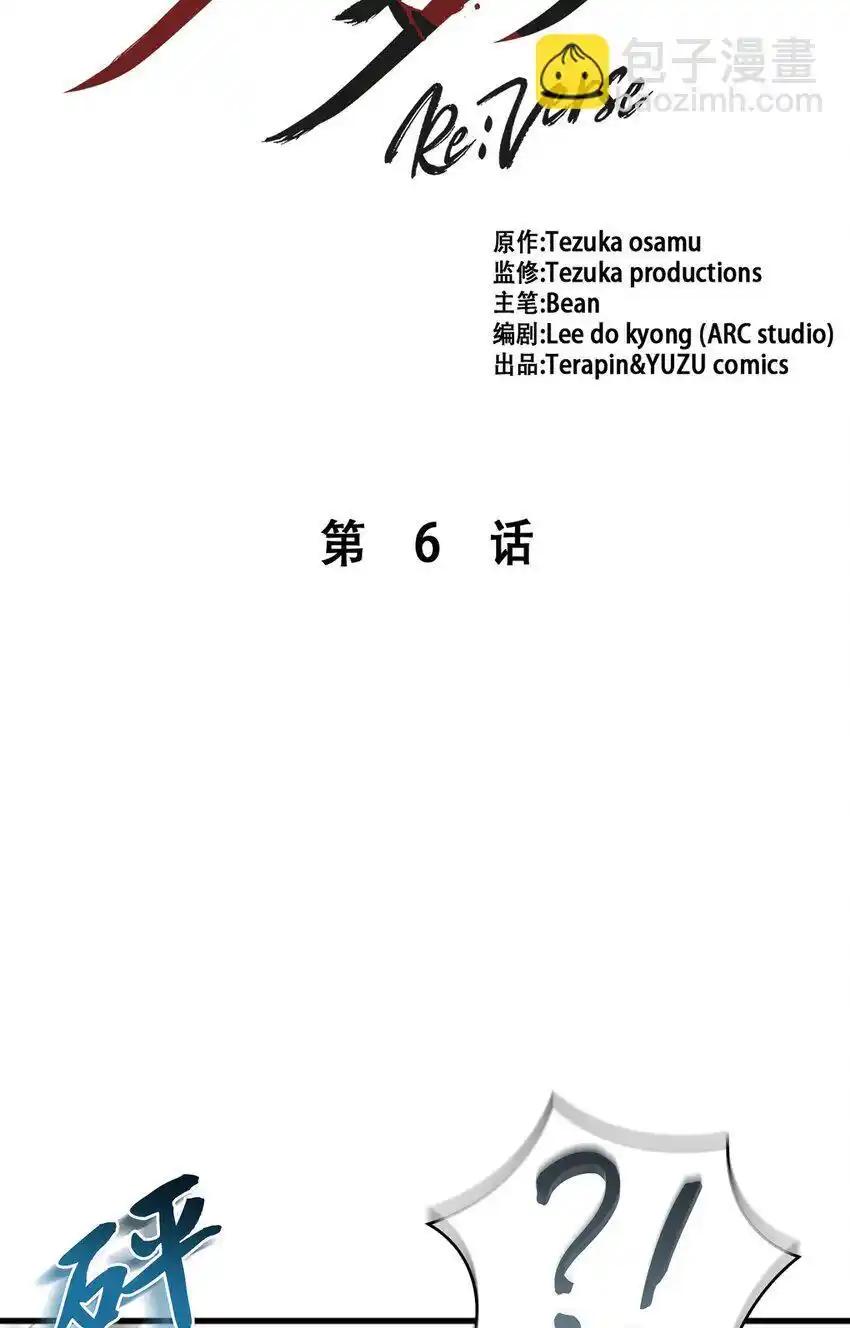 《多罗罗 Re：Verse》006 第六话 第55页
