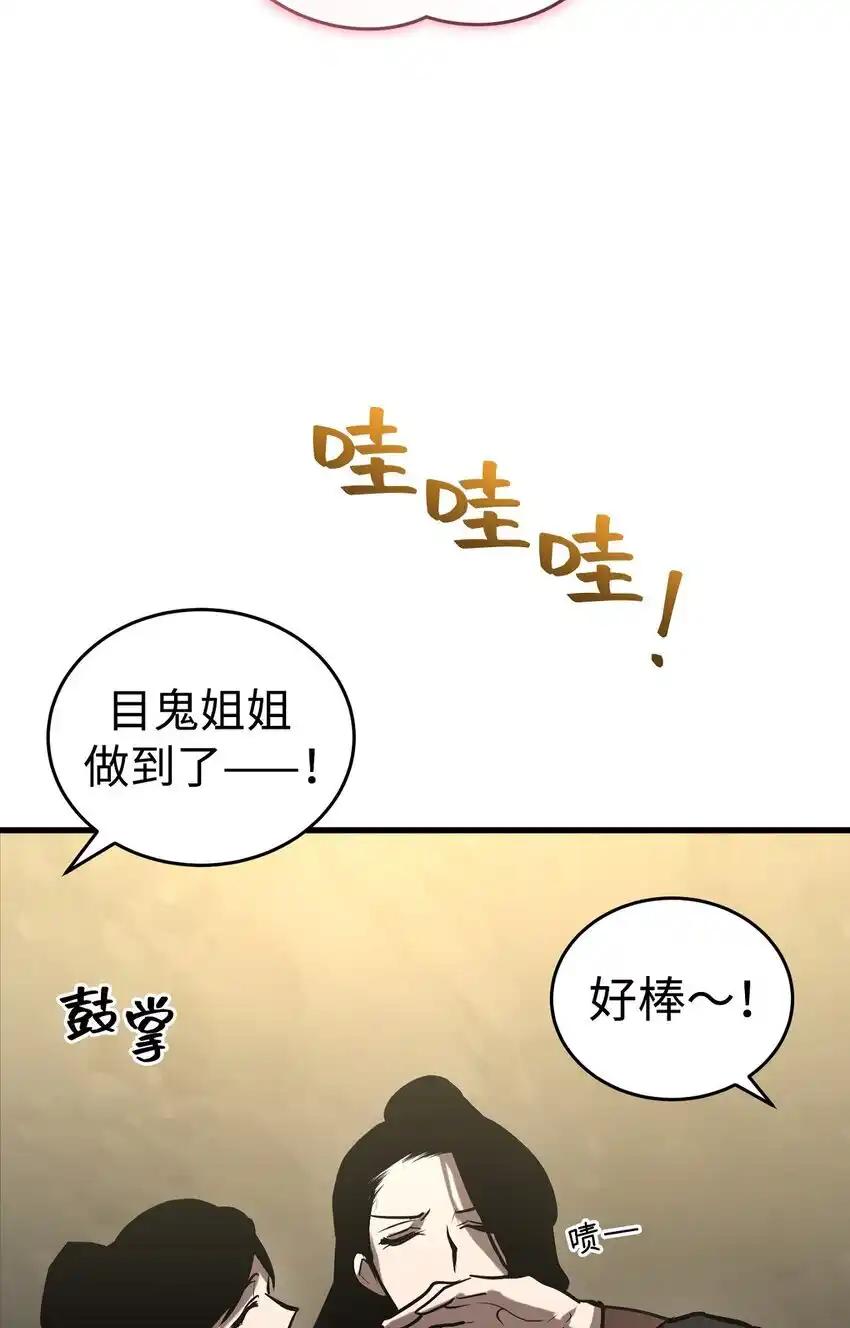 《多罗罗 Re：Verse》006 第六话 第88页