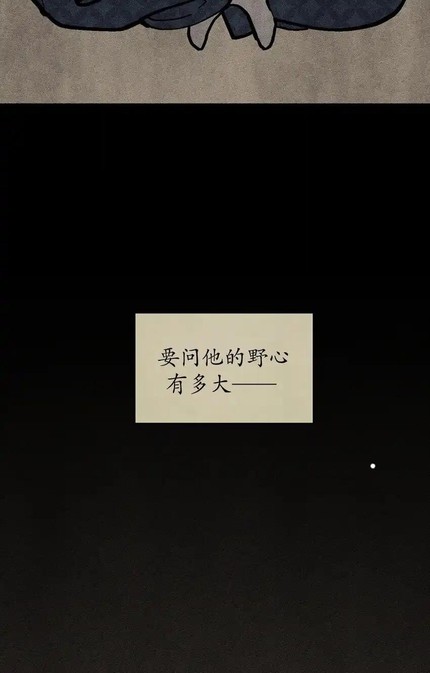 《多罗罗 Re：Verse》006 第六话 第6页