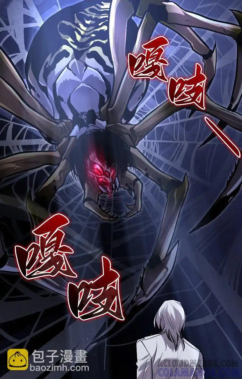 《多罗罗 Re：Verse》006 第六话 第105页