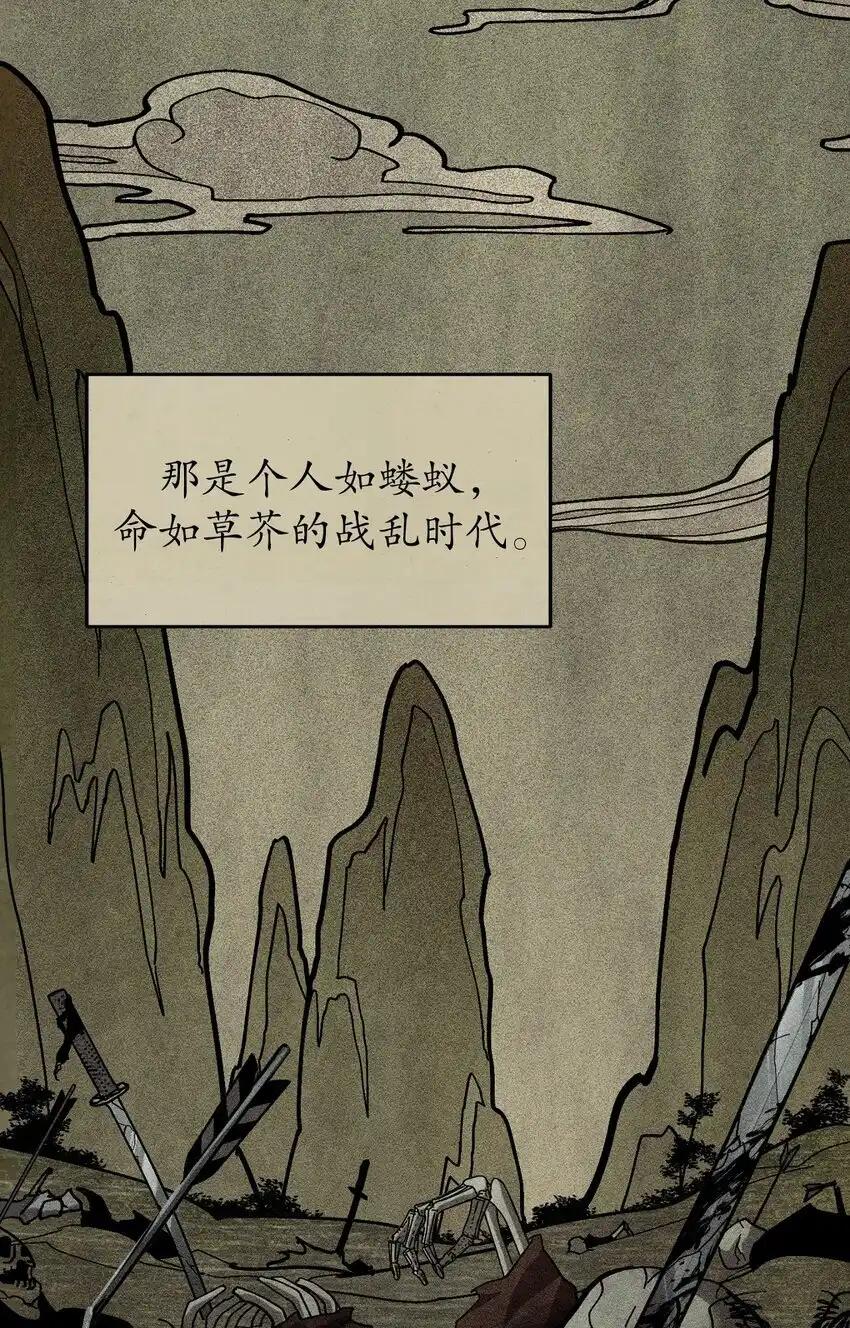 《多罗罗 Re：Verse》006 第六话 第3页