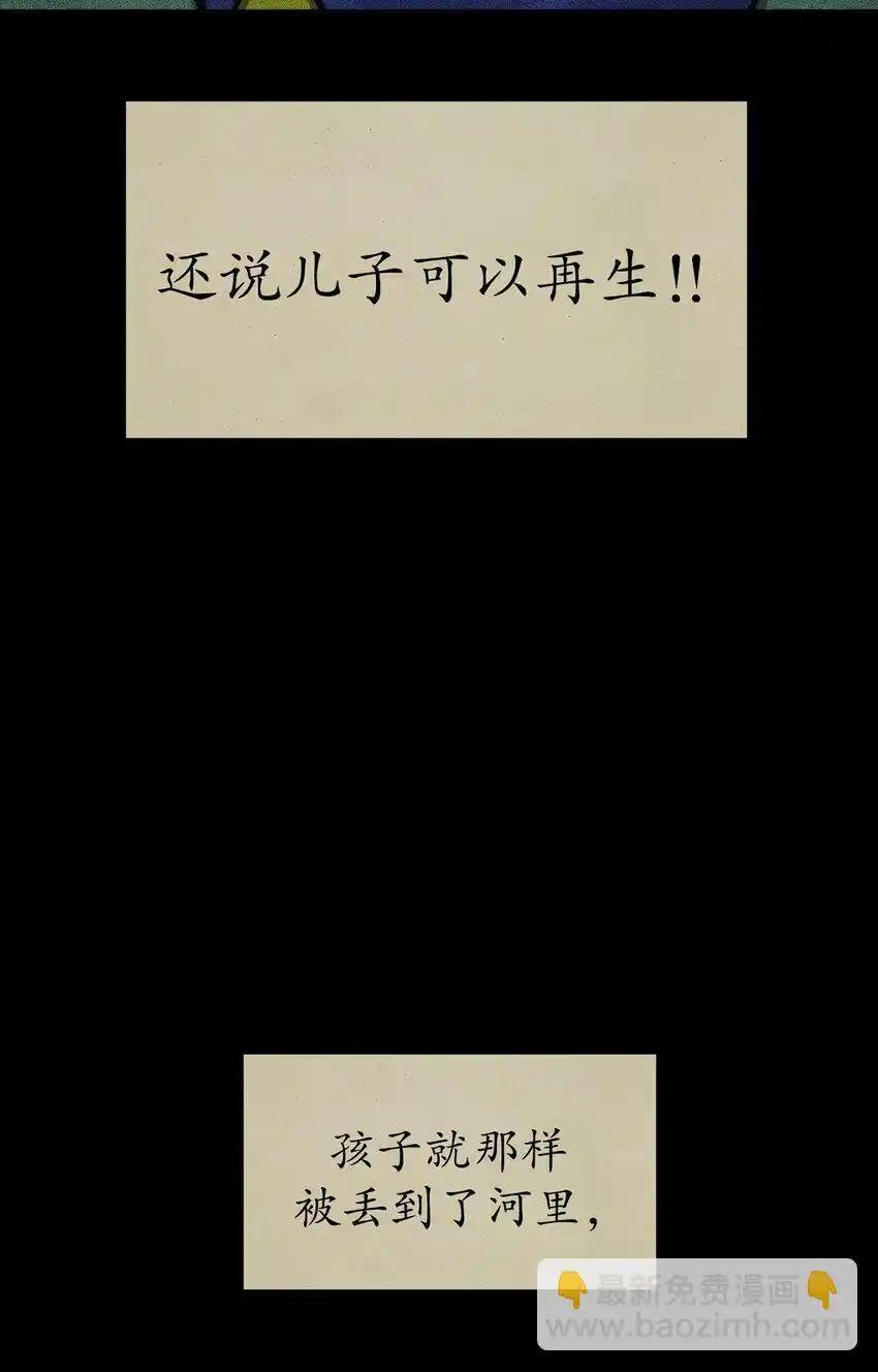 《多罗罗 Re：Verse》006 第六话 第18页