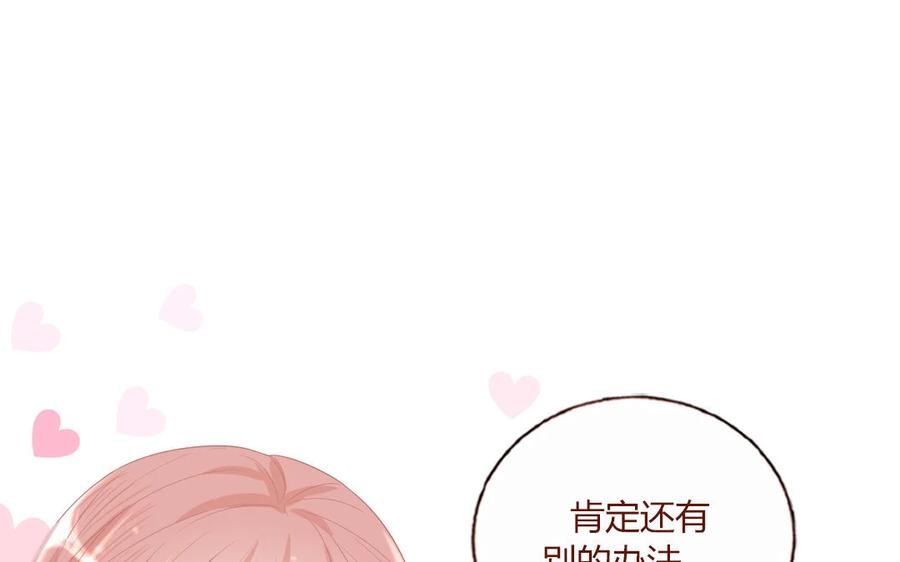 《一代班掌》6 第6话 传功 第11页