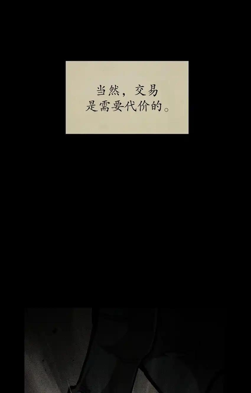 《多罗罗 Re：Verse》006 第六话 第10页