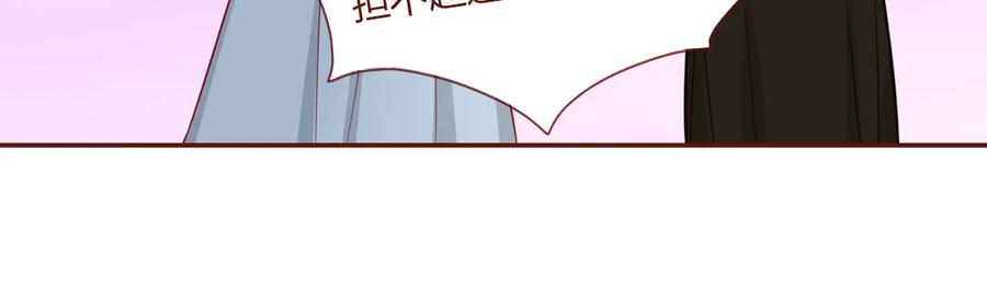 《一代班掌》6 第6话 传功 第41页