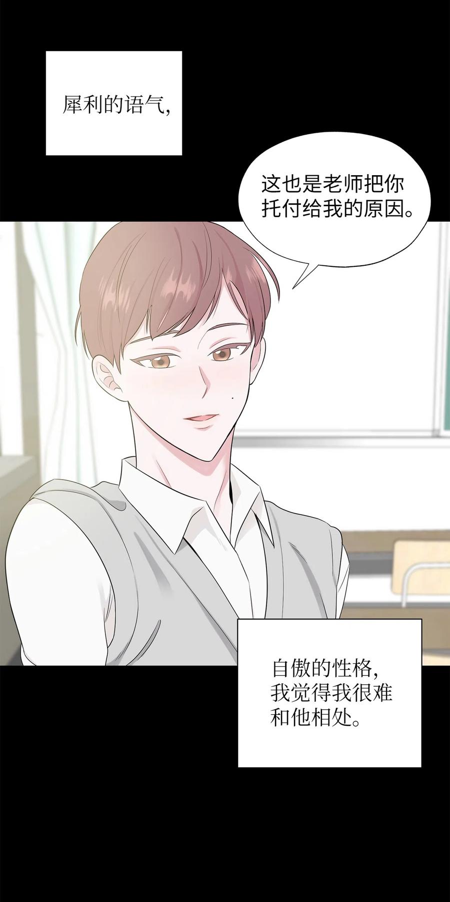《熔点》06 我对崔贤做了什么？ 第14页