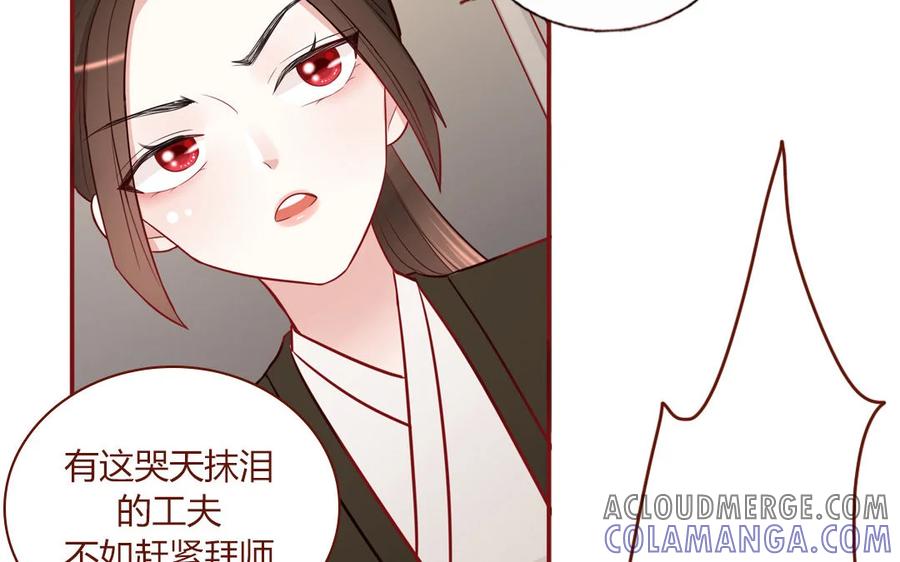 《一代班掌》6 第6话 传功 第43页