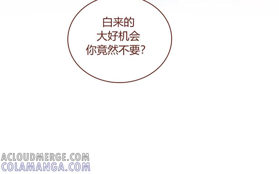 《一代班掌》6 第6话 传功 第10页