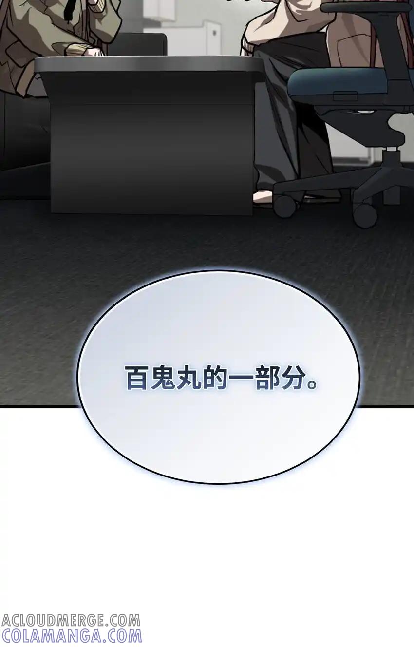 《多罗罗 Re：Verse》006 第六话 第81页
