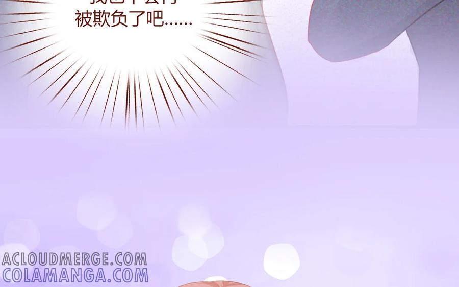 《一代班掌》6 第6话 传功 第58页
