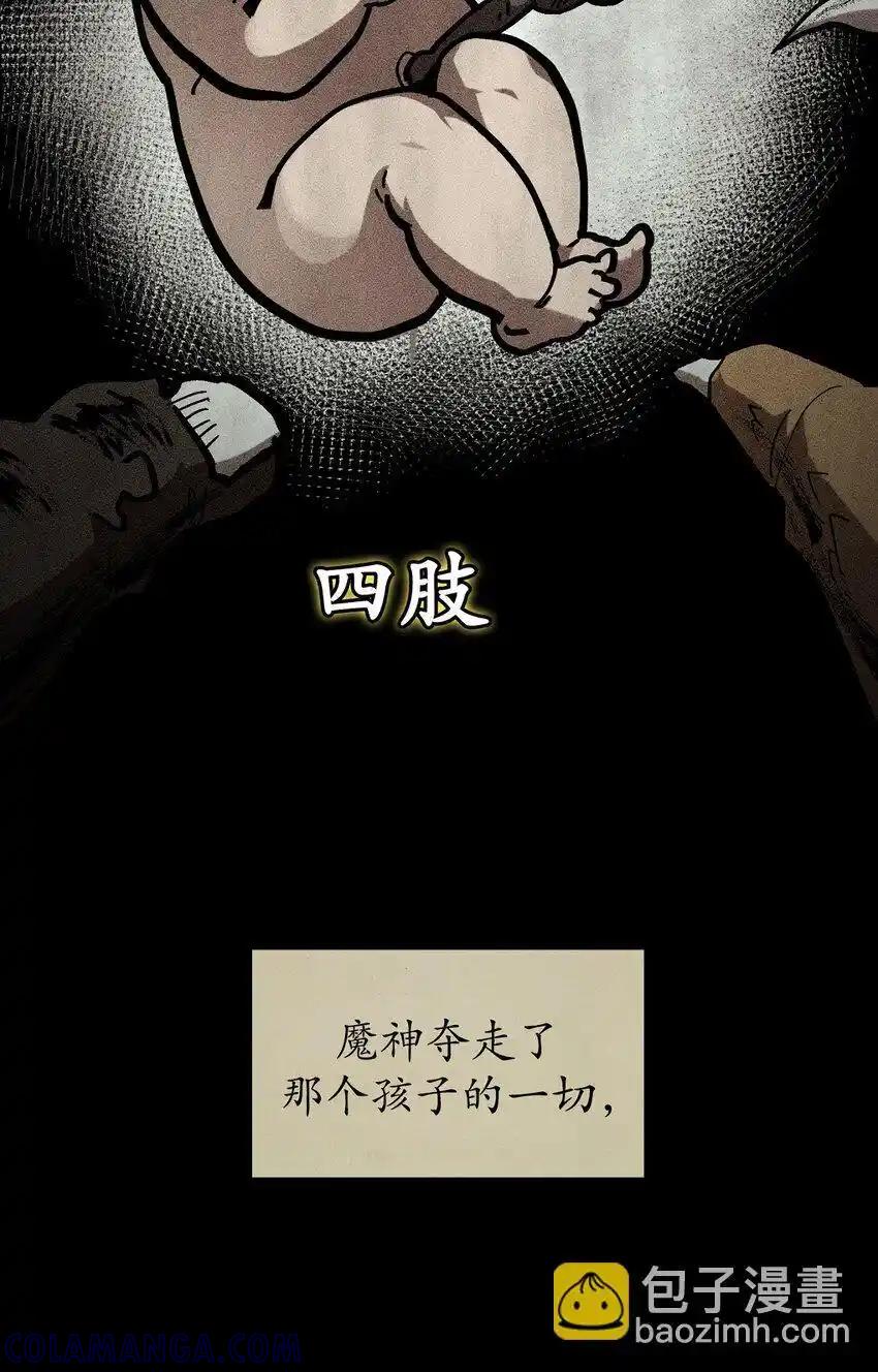 《多罗罗 Re：Verse》006 第六话 第13页