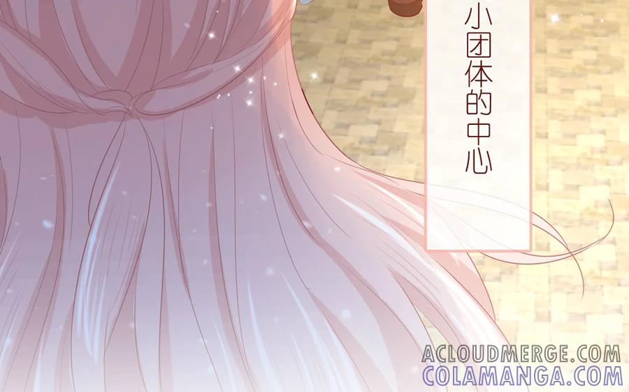 《一代班掌》6 第6话 传功 第25页