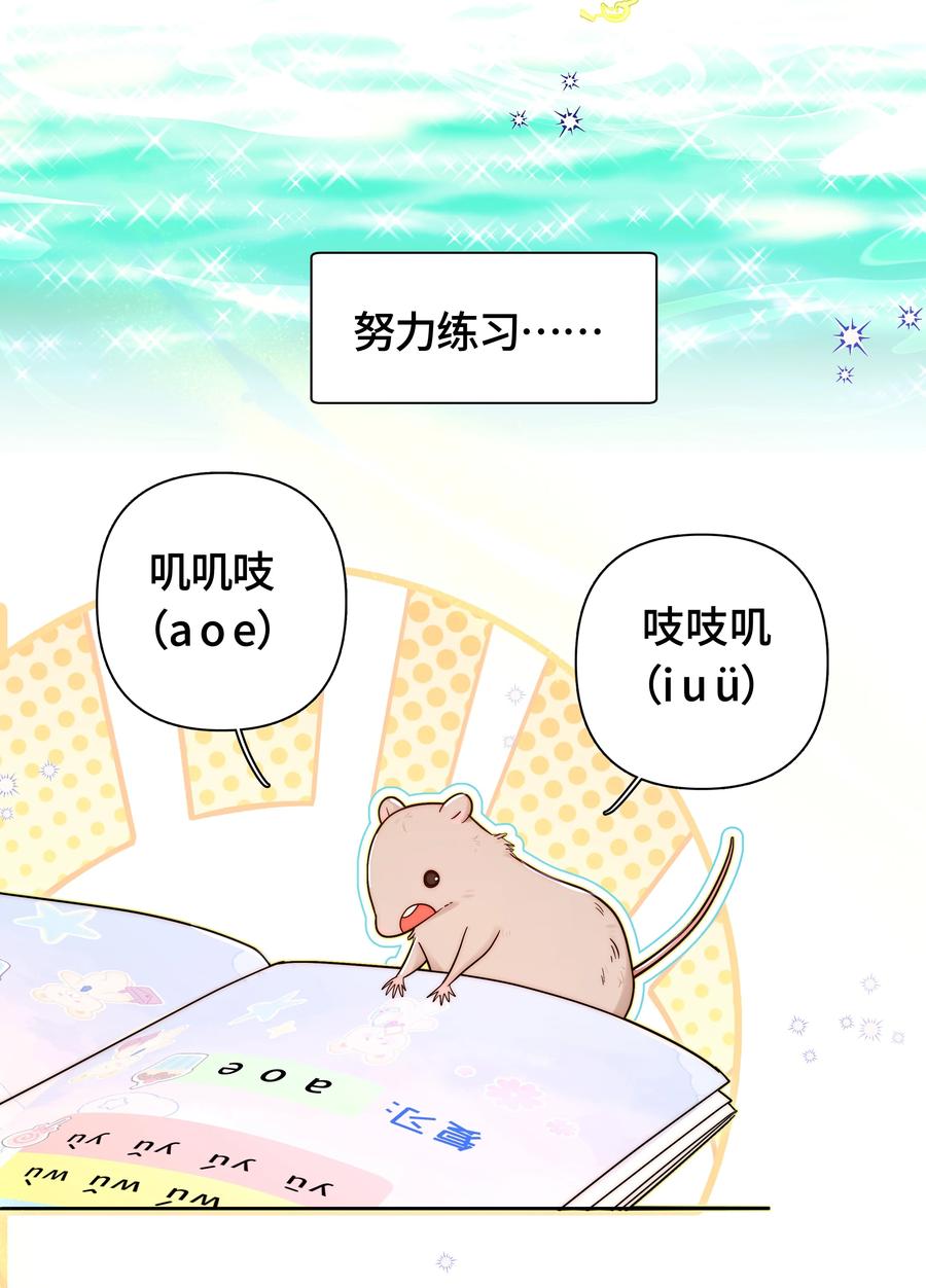 《与天敌先生同居中》006 还是讨厌你 第2页